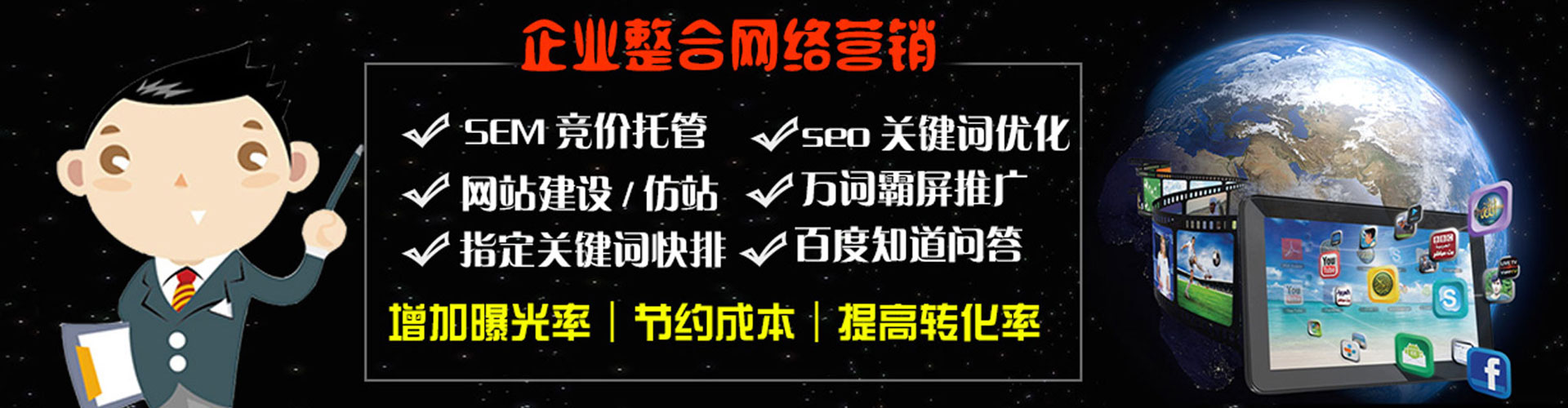 东明百度sem